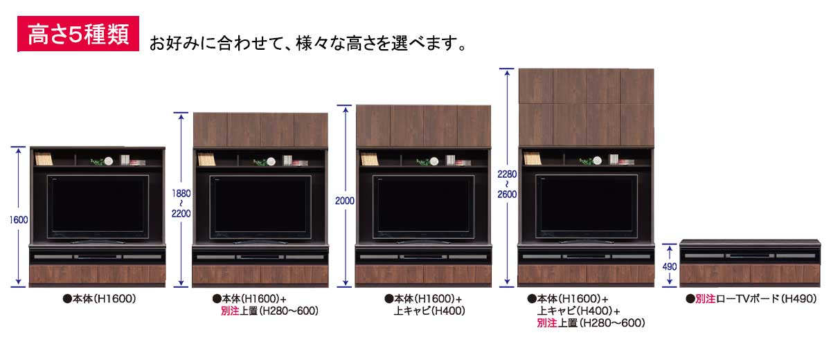 リビングTVボード シーザー 選べる高さ５サイズ