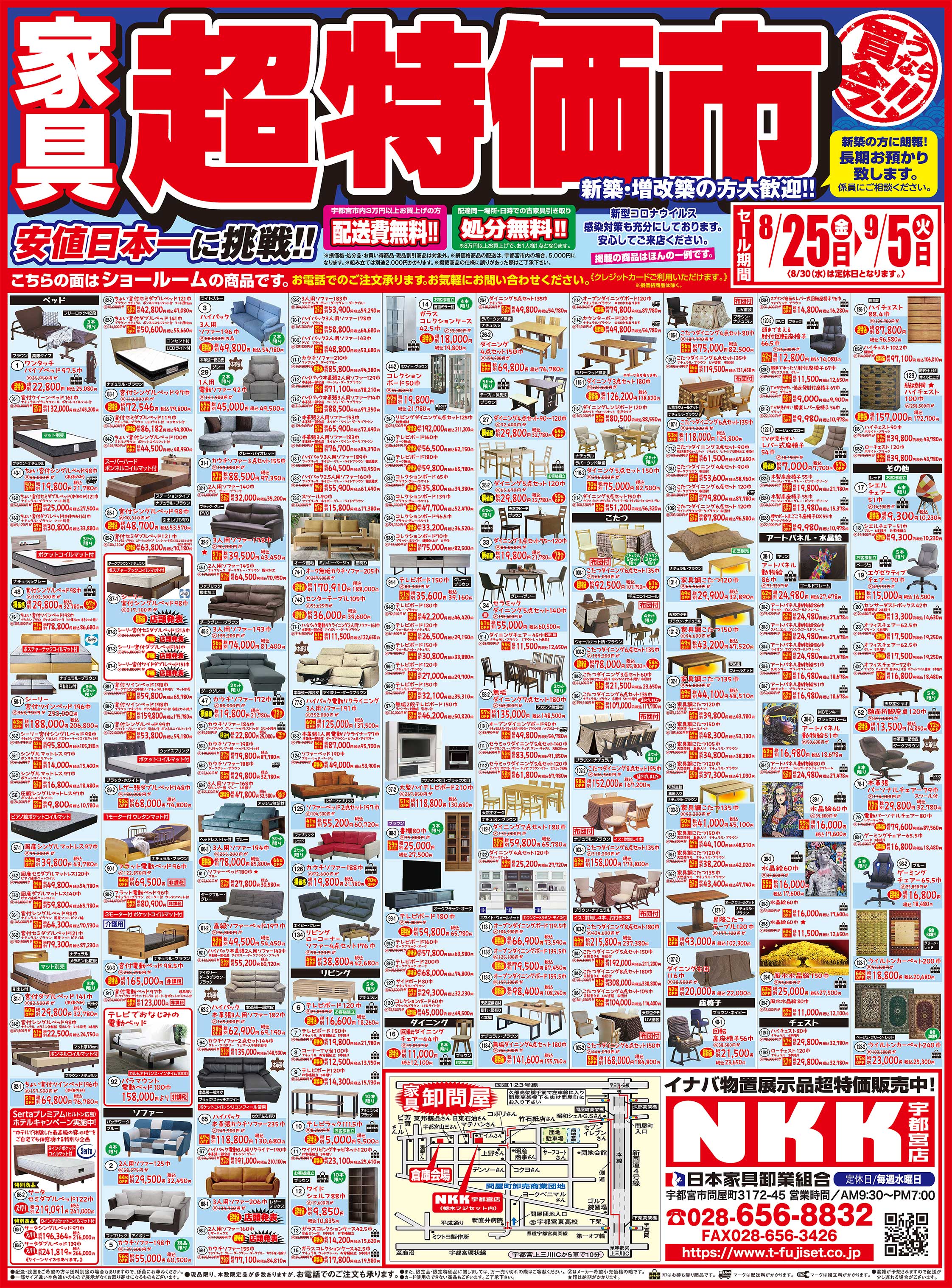 NKK広告